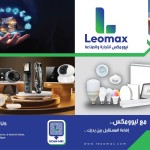 Leomax for Trading and Industry i