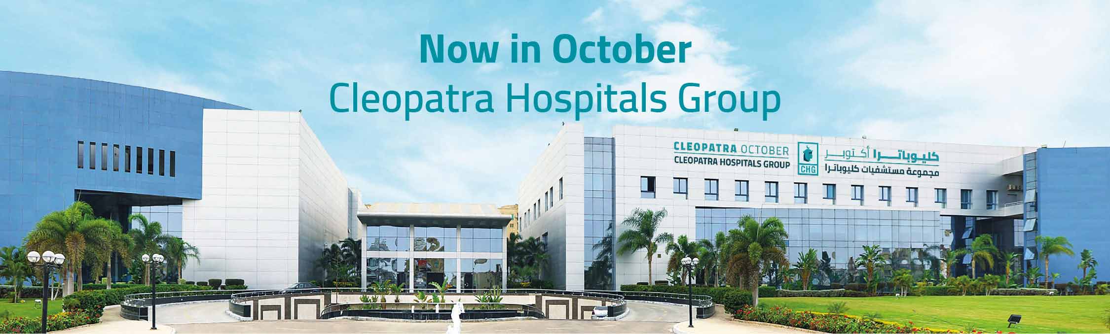 Cleopatra Hospital