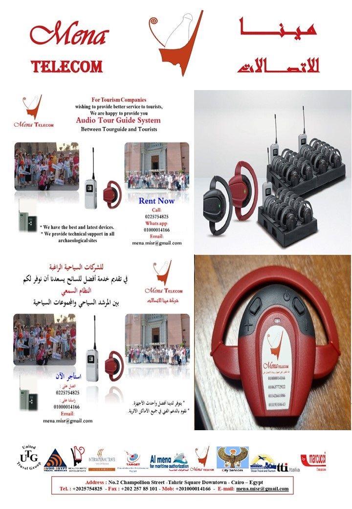 شركة مينا للاتصالات