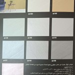 Golden Chemical Industries (GCI)