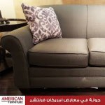 Americana Furniture Egypt