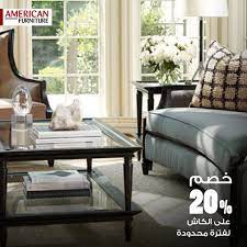 Americana Furniture Egypt