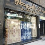 Handmade & Luxury Rugs