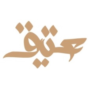 عتيق