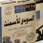 El Sewedy Cement Company