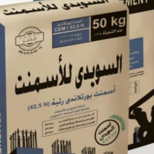السويدي للأسمنت
