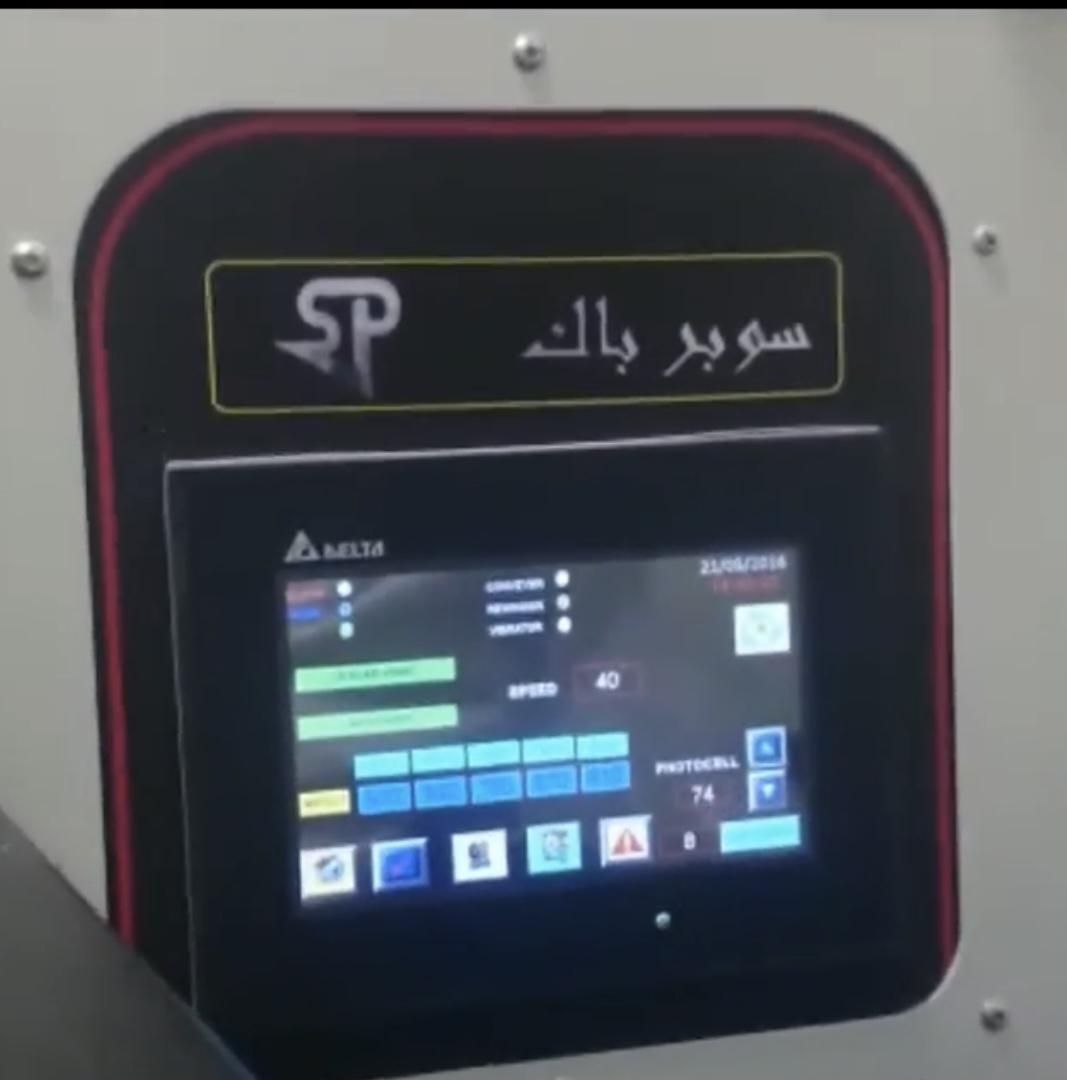 Super Pack Egypt – سوبر باك مصر