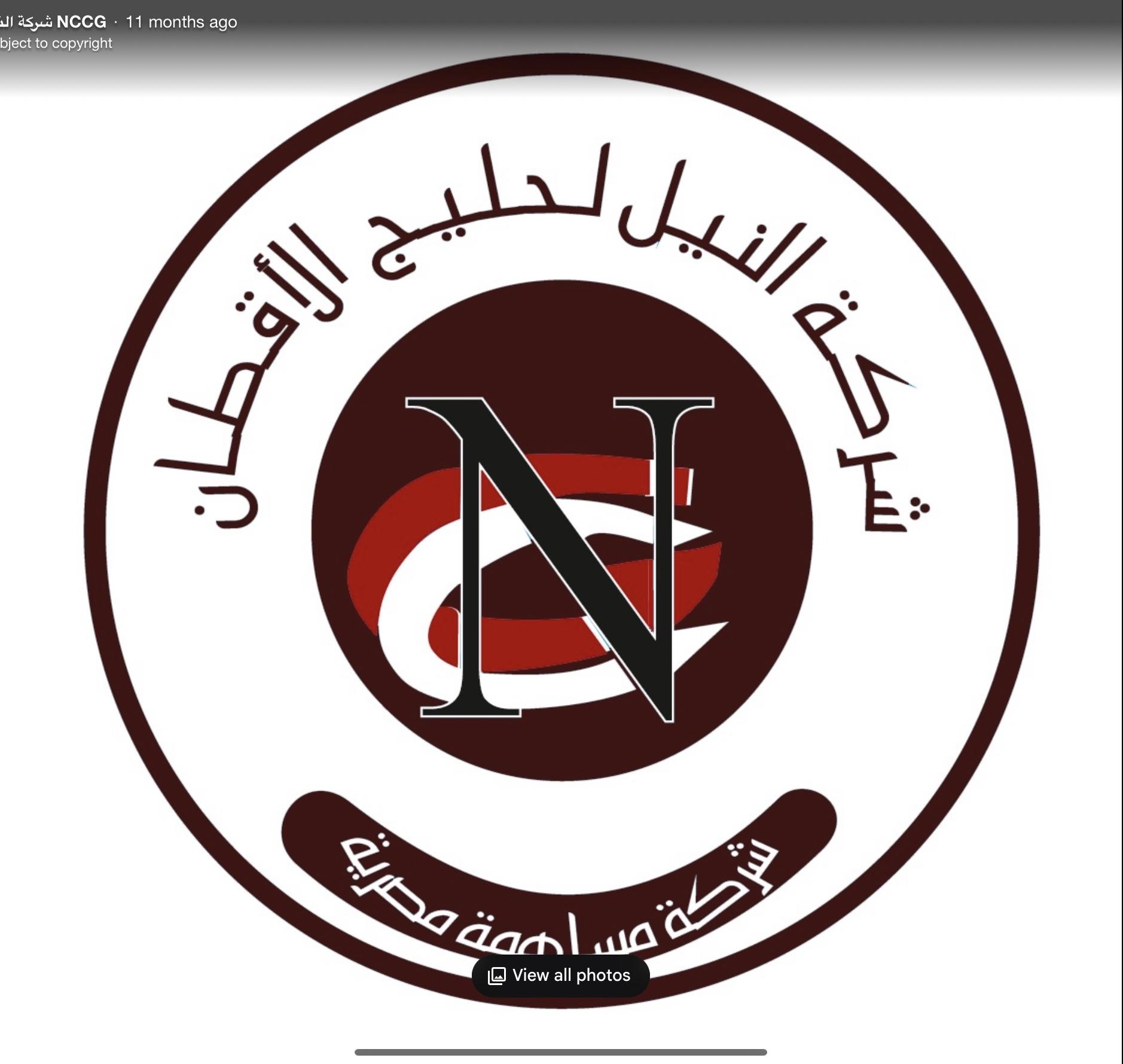 Nile Cotton Ginning Company