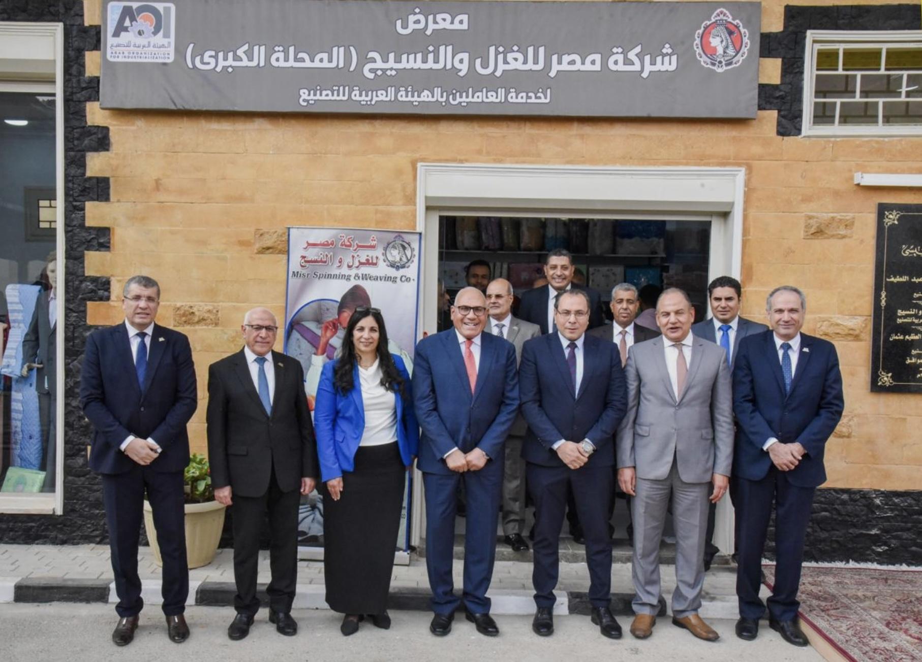 Misr Spinning & Weaving