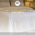 Jood Home Collection