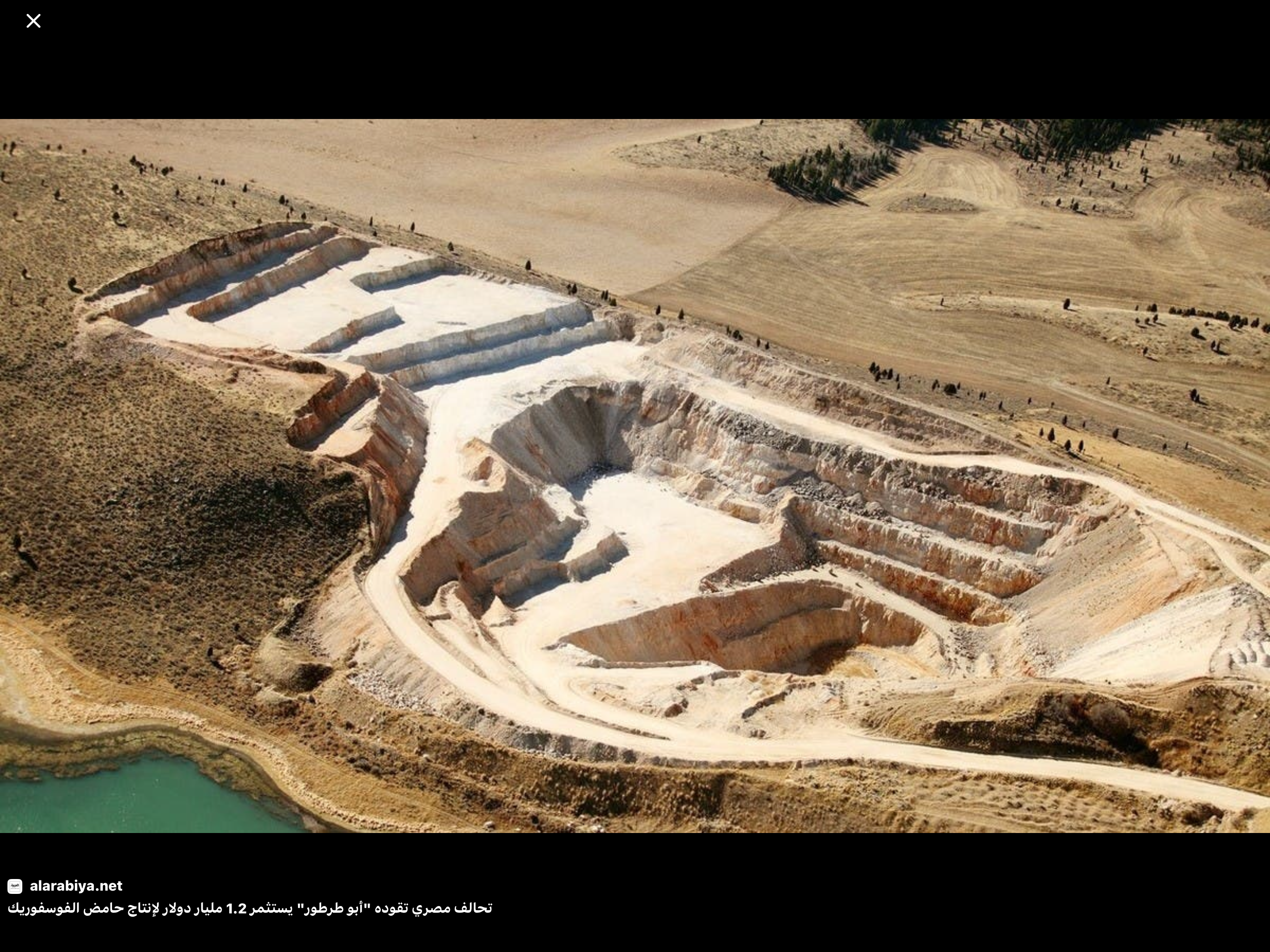 شركة فوسفات مصر |