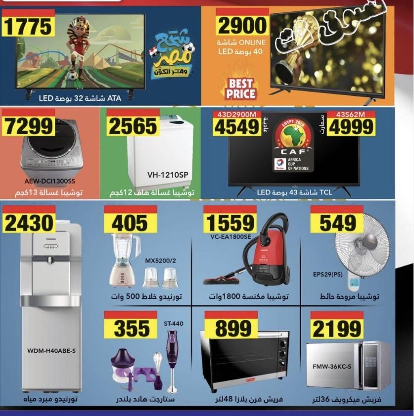 Eid Labib – King of Egyptian Popular Clothing Manufacturing in Egypt