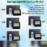 Marina Communication Systems Co.