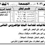 📅 Ti Parthenos Calendar تقويم تي بارثينوس