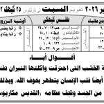 📅 Ti Parthenos Calendar تقويم تي بارثينوس