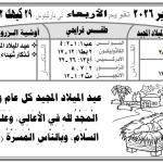 📅 Ti Parthenos Calendar تقويم تي بارثينوس