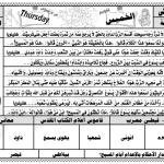 📅 Ti Parthenos Calendar تقويم تي بارثينوس