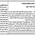 📅 Ti Parthenos Calendar تقويم تي بارثينوس