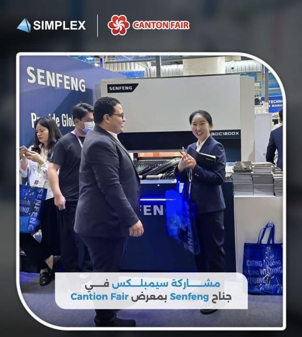 Simplex CNC | ماكينات CNC ماكينات الأخشاب والحلول الصناعية في مصر