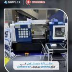 Simplex CNC | ماكينات CNC ماكينات الأخشاب والحلول الصناعية في مصر