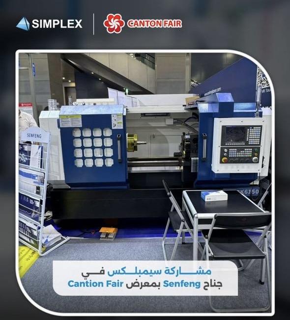 Simplex CNC | ماكينات CNC ماكينات الأخشاب والحلول الصناعية في مصر