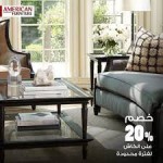 Americana Furniture Egypt