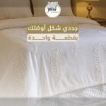 Jood Home Collection