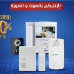 Marina Communication Systems Co.